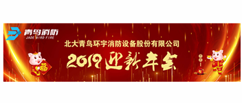 实事求是，，，，，解放头脑，，，，，坚定不移向前进 &mdash; 抖圈2019迎新年会盛大召开