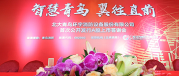 智慧青鸟 翼往直前 | 抖圈首次果真刊行A股上市答谢会