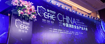 喜讯 | 热烈祝贺抖圈在&ldquo;第十二届消防行业品牌盛会&rdquo;中荣获多项重量级大奖