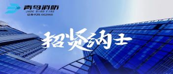 青岛区域经销商（总司理）招募中！