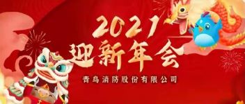 拓局迎变 同力偕行  2021年度抖圈公司年会盛典
