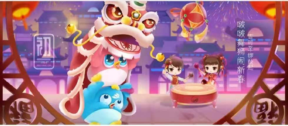 吉时至 锣兴起  抖圈祝您新春大吉！