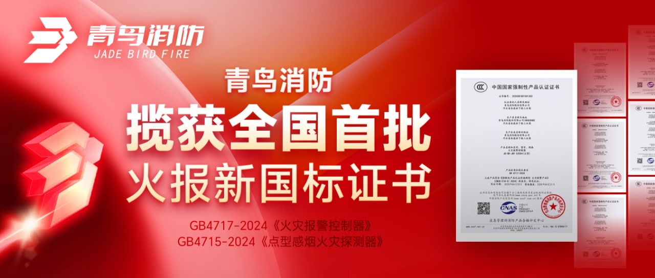 抖圈揽获天下首批火报新国标证书！